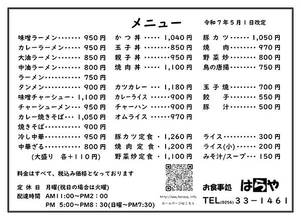 出前いたします。当店から車で10分ほどの範囲まで。